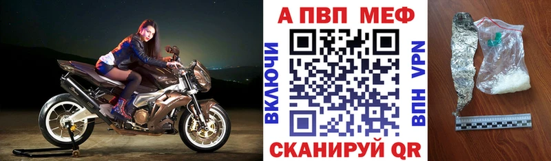 APVP Crystall  Купить где  Тарко-Сале 