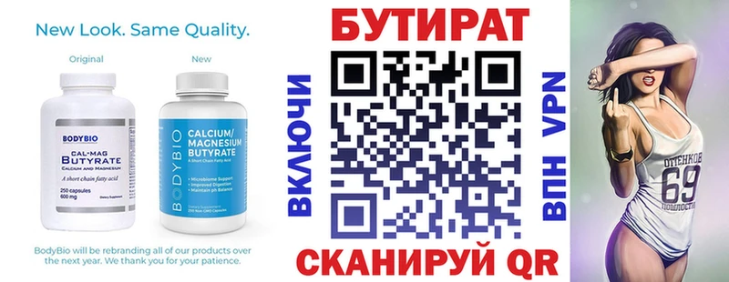 Бутират GHB  Купить  Тарко-Сале 