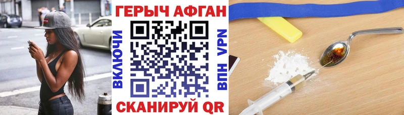 Купить  Тарко-Сале  ГЕРОИН Афган 